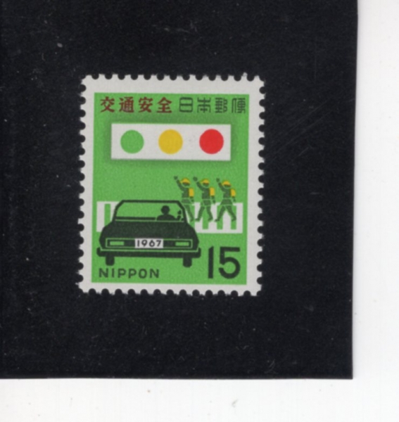 JAPAN(Ϻ)-#910-15y-TRAFFIC LIGHT, AUTOMOBILE AND CHILDREN( ȣ, ڵ, Ƶ)-1967.5.22