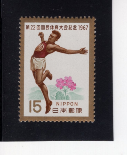 JAPAN(Ϻ)-#933-15y-ATHLETE, WILD PRIMROSE AND CHICHIBU MOUNTAINS(, ߻ , ġġ )-1967.10.22