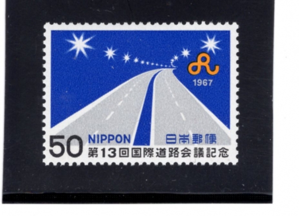 JAPAN(Ϻ)-#937-50y-HIGHWAY AND CONGRESS EMBLEM(ӵ)-1967.11.5