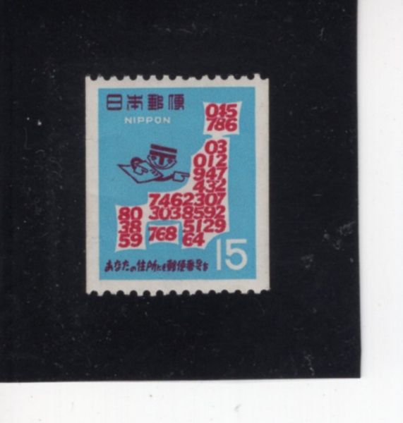 JAPAN(Ϻ)-#958-15y-MAP OF JAPAN SHOWING POSTAL CODES(Ϻ ȣ ǥõ )-1968.7.1