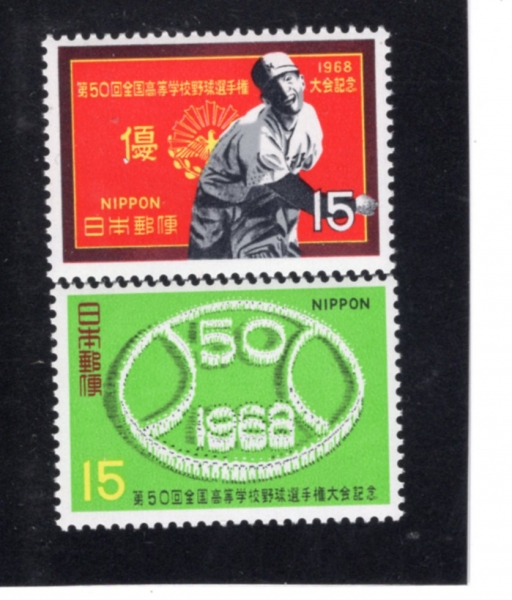 JAPAN(Ϻ)-#963~4(2)-50TH ALL-JAPAN HIGH SCHOOL BASEBALL CHAMPIONSHIP TOURNAMENT, KOSHI-EN BASEBALL GROUNDS(Ϻ б߱ )-1968.8.9