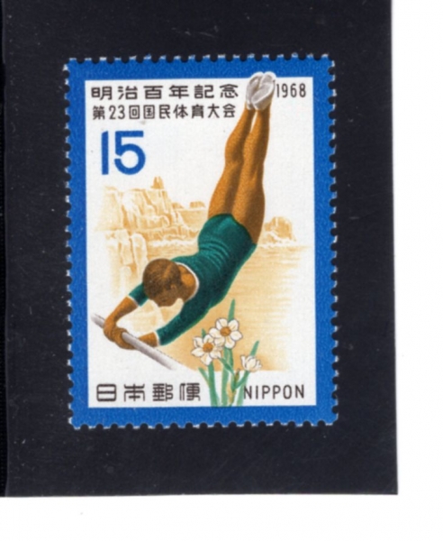 JAPAN(Ϻ)-#970-15y-GYMNAST, TOJIMBO CLIFF AND NARCISSUS(ü, , ȭ)-1968.10.1