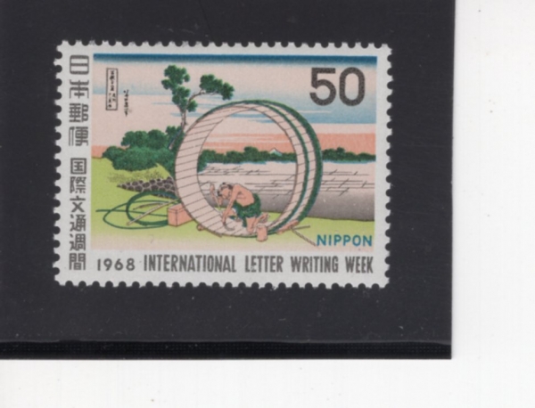 JAPAN(Ϻ)-#971-50y-FUJIMIHARA IN OWARI PROVINCE FROM HOKUSAI\