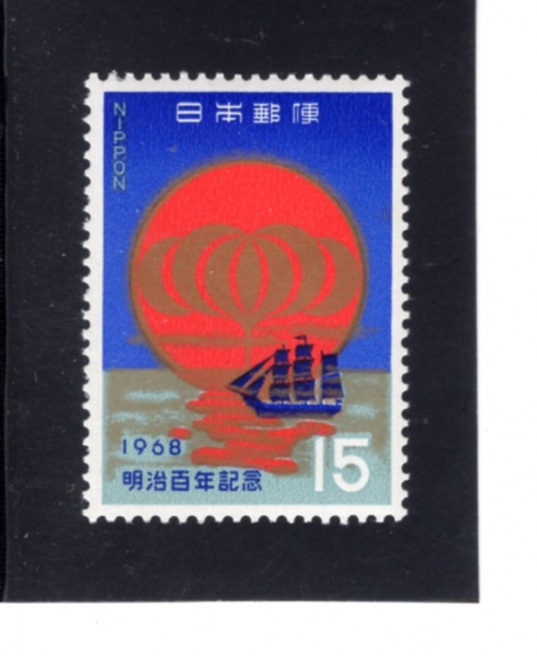 JAPAN(Ϻ)-#972-15y-CENTENARY EMBLEM, SUN AND FIRST WESTERN STYLE WARSHIP( ľ ٿƼŸ)-1968.10.23