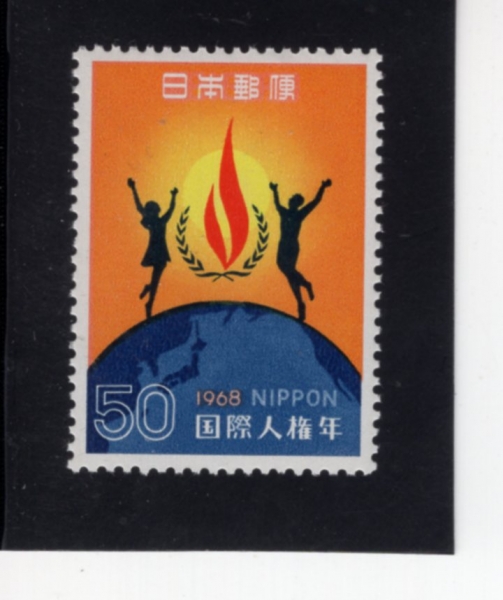 JAPAN(Ϻ)-#979-50y-HUMAN RIGHTS FLAME, DANCING CHILDREN AND GLOBE(α, , )-1968.12.10