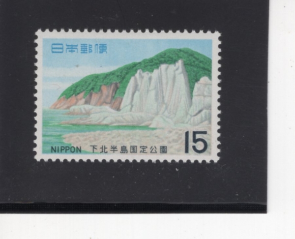 JAPAN(�Ϻ�)-#1000-15y-HOTOKE-GA-URA ON SHIMOKITA PENINSULA, NOTHERN HONSHU(�ø�ŰŸ �ݵ�, ȣ���ɰ����)-1969.7.15��