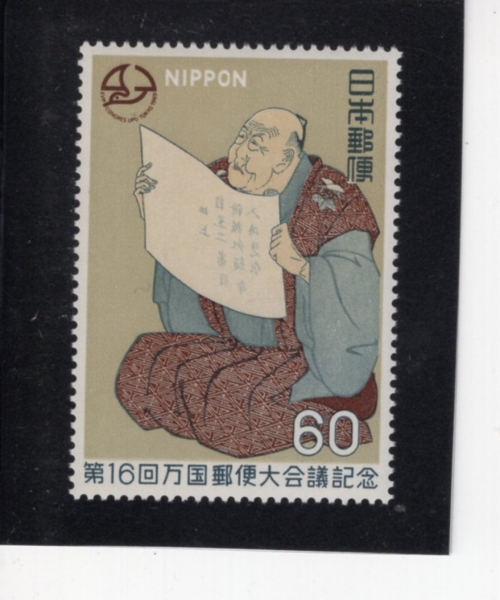 JAPAN(�Ϻ�)-#1015-60y-MAN READING A LETTER, BY SHARAKU(�������� ������, ���� �д� ����)-1969.10.1��