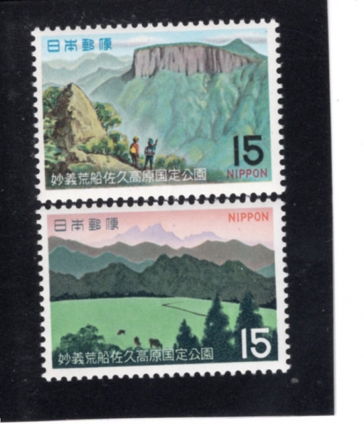 JAPAN(Ϻ)-#1041~2(2)-MYOGI-ARAFUNE-SAKUKOGEN QUASI-NATIONAL PARK(-ƶĳ-  ر)-1970.9.11