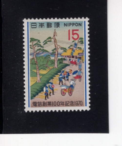 JAPAN(Ϻ)-#1045-15y-HODOGAYA STAGE, BY HIROSHIGE III(Ÿ νð 3, ȣ )-1970.10.20