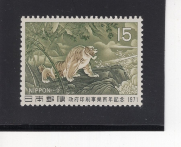 JAPAN(Ϻ)-#1097-15y-TIGER, BY GAHO HASHIMOTO(Ͻø ȣ, ȣ)-1971.11.1