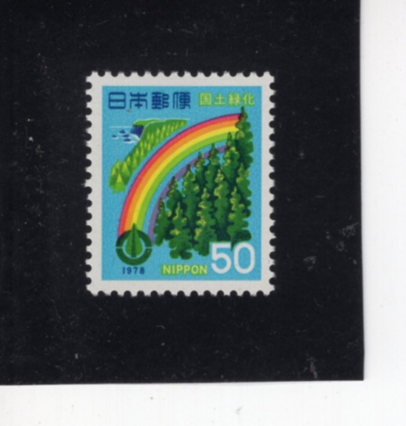 JAPAN(Ϻ)-#1327-50y-RAINBOW, JAPANESE CEDARS, CAPE ASHIZURI(, Ϻ ﳪ,  ƽ)-1978.5.20