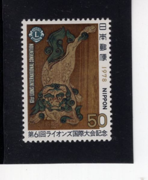 JAPAN(Ϻ)-#1328-50y-LION, BY SOTSTSU TAWARAYA, LIONS EMBLEM(ŸͶ Ÿ, , ̿½ Ŭ)-1978.6.21