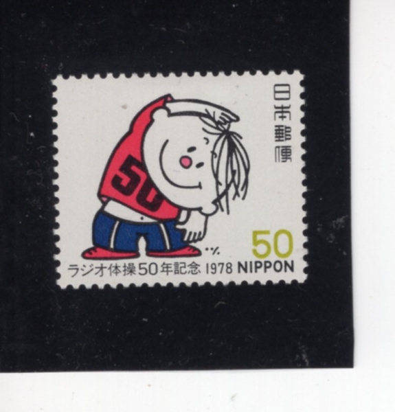 JAPAN(Ϻ)-#1344-50y-RADIO GYMNASTICS EMBLEM( ü)-1978.8.1