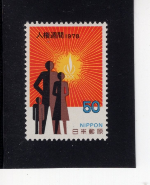 JAPAN(Ϻ)-#1352-50y-FAMILY, HUMAN RIGHTS EMBLEM(, αǼ)-1978.12.4