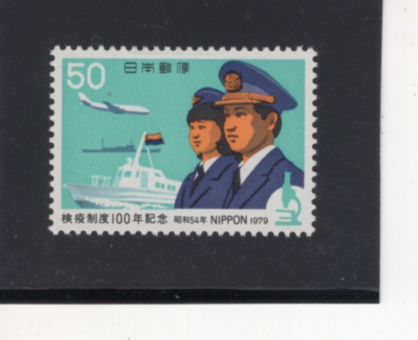 JAPAN(Ϻ)-#1369-50y-QUARANTINE OFFICERS, SHIPS, PLANE, MICROSCOPE(˿ , , , ̰)-1979.7.14