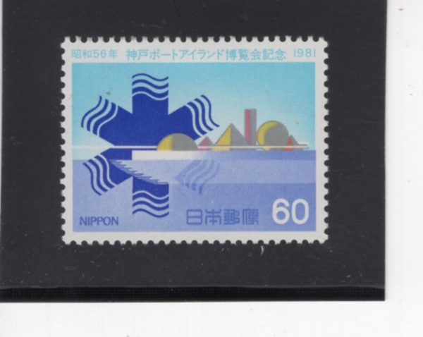 JAPAN(Ϻ)-#1451-60y-EMBLEM, PORT ISLAND(Ʈ Ϸ)-1981.3.20