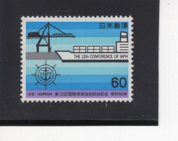 JAPAN(Ϻ)-#1456-60y-CARGO SHIP AND CRANE(ȭ, ߱)-1981.5.25