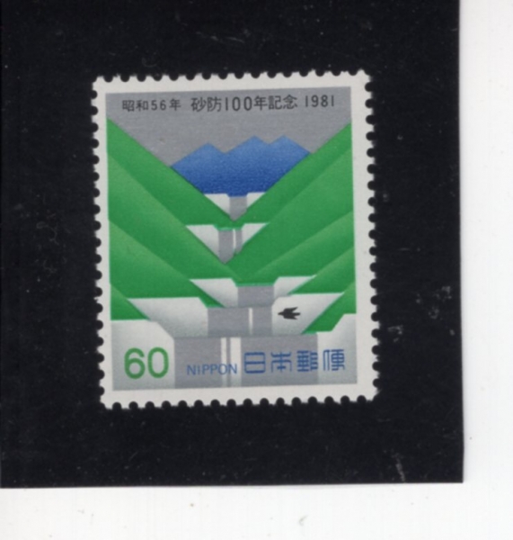 JAPAN(Ϻ)-#1457-60y-LAND EROSION CONTROL CENT.( ħ   100ֳ)-1981.6.27