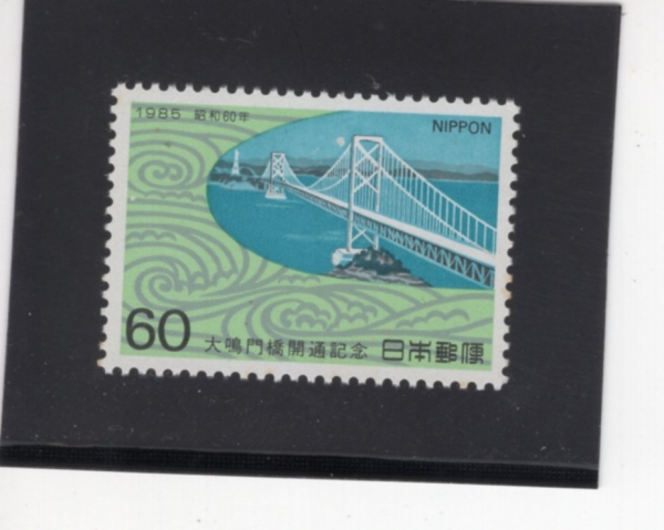 JAPAN(Ϻ)-#1652-60y-OONARUTO BRIDGE OPENING( ٸ)-1985.6.7