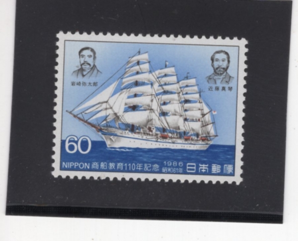 JAPAN(Ϻ)-#1679-60y-MERCHANT MARINE EDUCATION, 110TH ANNIV.( ؾ  110ֳ)-1986.7.26