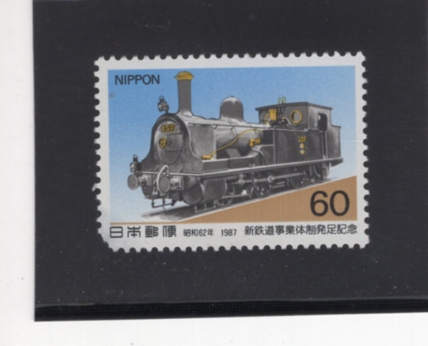 JAPAN(Ϻ)-#1734-60y-PRIVATIZATION OF JAPAN RAILWAYS(Ϻ ö οȭ)-1987.4.1