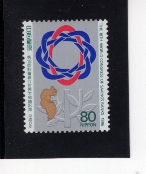 JAPAN(Ϻ)-#2547-80y-18TH WORLD CONGRESS OF SAVINGS BANKS(18ȸ   ȸ)-1996.10.23