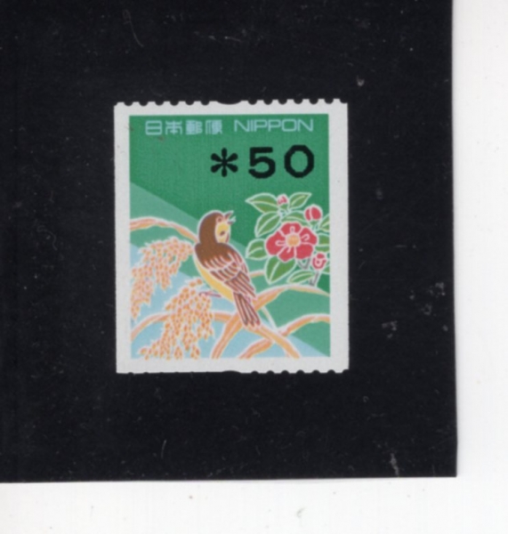 JAPAN(Ϻ)-#2560-50y-SPARROW, RICE PLANT, CAMELLIA(, , 鳪)-1997.4.10