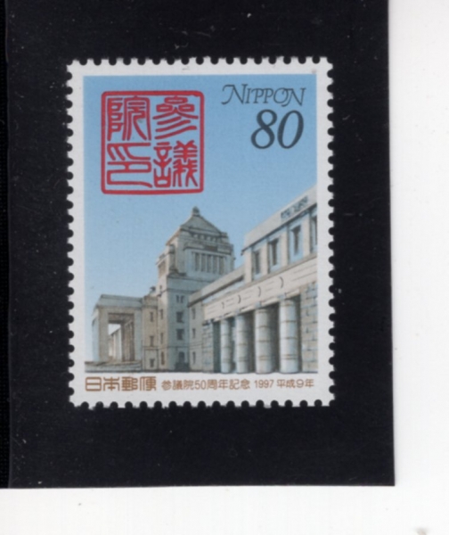 JAPAN(Ϻ)-#2571-80y-NATL. DIET(ȸǻ)-1997.5.20