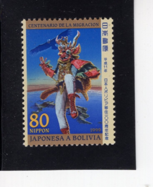 JAPAN(Ϻ)-#2675-80y-JAPANESE EMIGRATION TO BOLIVIA, CENT.(  Ϻ )-1999.6.3