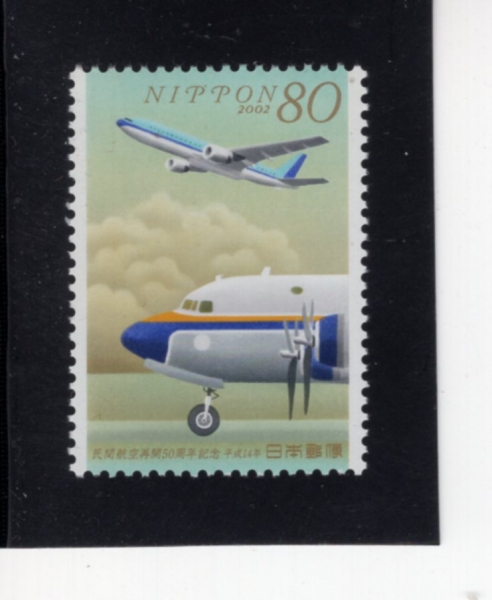 JAPAN(Ϻ)-#2831-80y-CIVIL AVIATION, 50TH ANNIV.(ΰ װ 50ֳ)-2002.9.6
