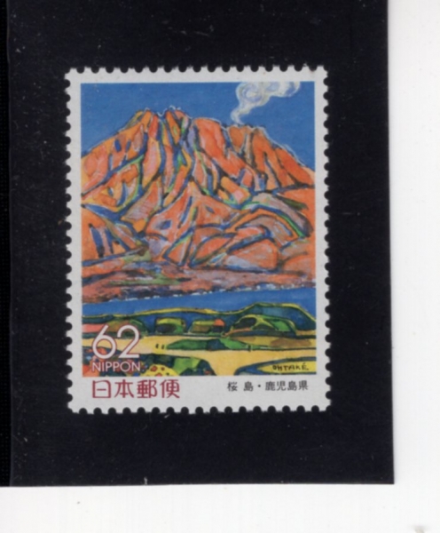 JAPAN(Ϻ)-#Z75-62y-MT. SAKURAJIMA()-1990.7.2
