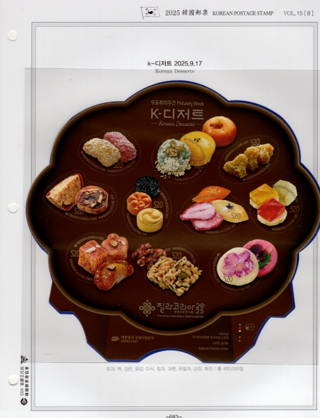 2025�� �ѱ���ǥ�߷�-(��)�ѱ���ǥ����ȸ ����-2025��