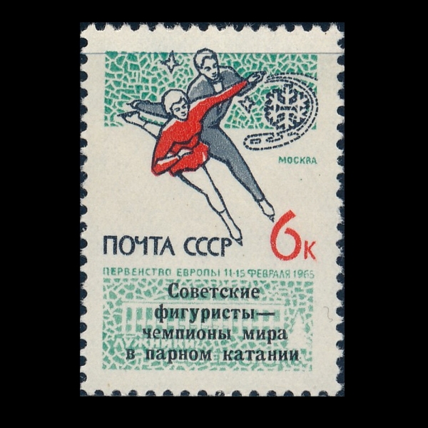 RUSSIA(þ)-#3017-6k-FIGURE SKATERS AND MOSCOW SPORTS PALACE(ǰ , ްƮ  Ӹ)-1965.3.26