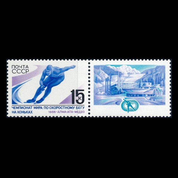 RUSSIA(þ)-#5645-15k-WORLD SPEED SKATING CHAMPIONSHIPS, ALMA-ATA( ǵ  Ǵȸ)-1988.3.13