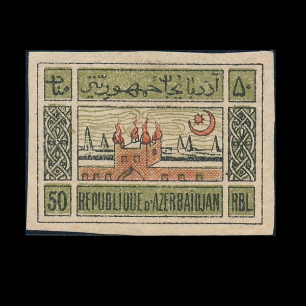 AZERBAIJAN()-#10-50r-TEMPLE OF ETERNAL FIRES(׽ ȭ )-1919