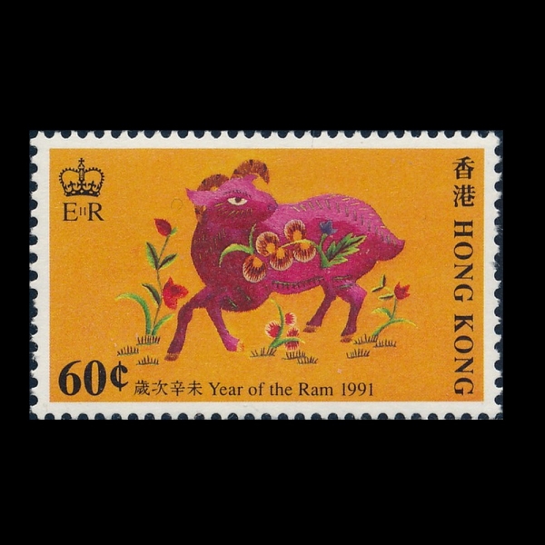 HONG KONG(ȫ��)-#584-60c-NEW YEAR 1991 AND YEAR OF THE SHEEP(���� ��)-1991.1.24��