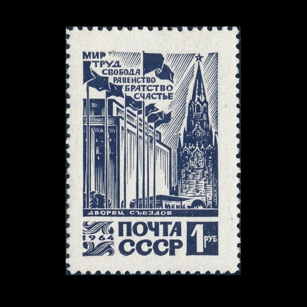 RUSSIA(���þ�)-#2981-1r-CONGRESS PALACE, KREMLIN(ũ���� ����)-1964.12.25��