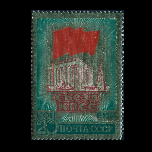 RUSSIA(���þ�)-#4418-20k-FLAG OVER KREMLIN PALACE OF CONGRESSES, TROISKAYA TOWER(ũ���� ��ȸ ����, Ʈ������ī�� Ÿ�� ���� �ɸ� ���)-1976.2.24��