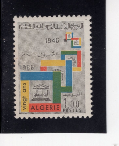 ALGERIA(������)-#361-1d-20TH ANNIV. OF UNESCO(���׽��� ��� ��ȣ �� ���� ���� 20�ֳ�)-1966.11.19��