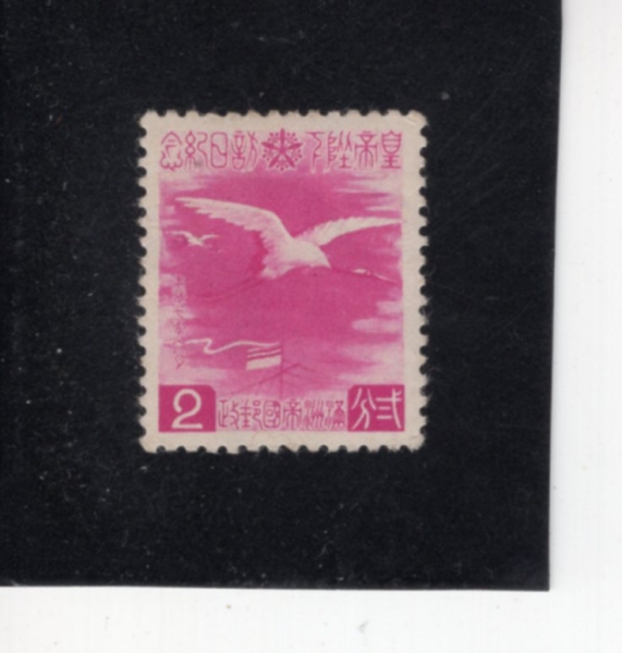 MANCHUKUO(���ֱ�)-#132-2f-STORK FLYING ABOVE MAST OF IMPERIAL FLAGSHIP(Ȳ���� ���� ���� ���ִ� \