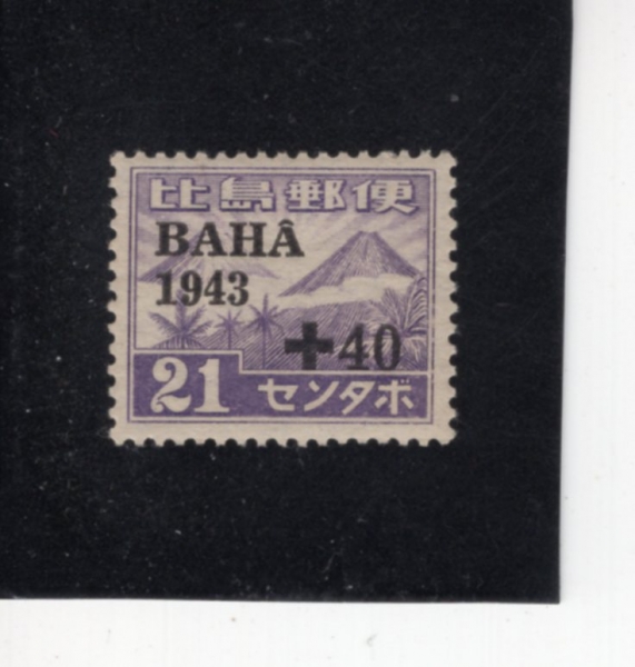 PHILIPPINES(�ʸ���)-#NB7-21+40c-MT. MAYON AND MT. FUJI(���� ��, ������)-1943.12.8��