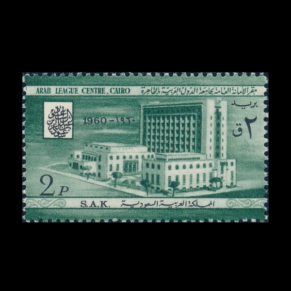 SAUDI ARABIA(����ƶ���)-#204-2p-ARAB LEAGUE CENTER, CAIRO(�ƶ����� ����)-1960.3.22��