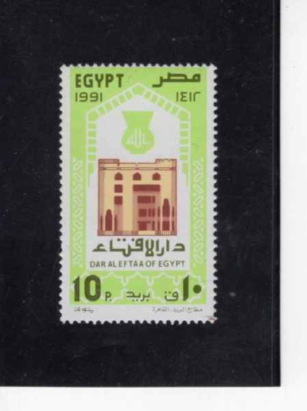 EGYPT(����Ʈ)-#1457-10p-OPENING OF DAR AL EFTAA RELIGIOUS CENTER(�ٸ� ��-����Ÿ ��-�̽�����)-1991.10.1��