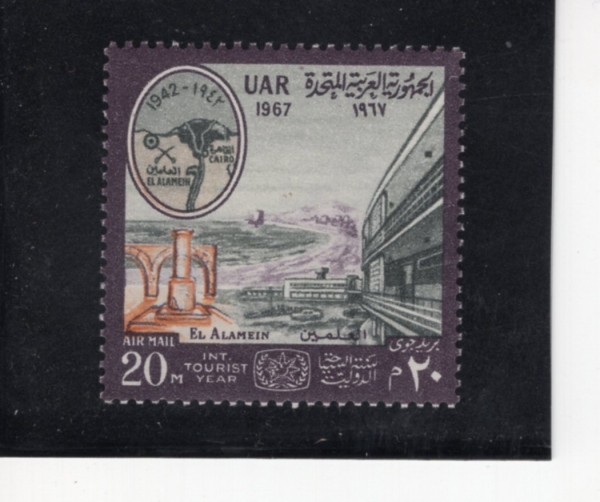 EGYPT(����Ʈ)-#C113-20m-HOTEL EL ALAMEIN AND MAP OF NILE DELTA(�� �˶���� ȣ��, ���� �ﰢ��)-1967.6.7��