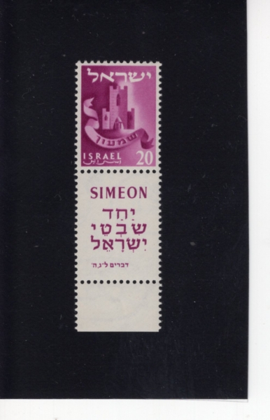ISRAEL(�̽���)-TAB-#106-20p-GATES OF SECHEM, SIMEON(������ ��, �ø޿�)-1956��