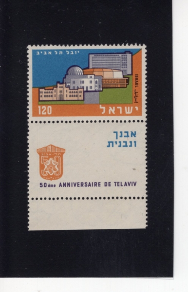 ISRAEL(�̽���)-TAB-#160-120p-BUILDINGS, TEL AVIV(�ھƺ�� �ǹ�)-1959.5.4��