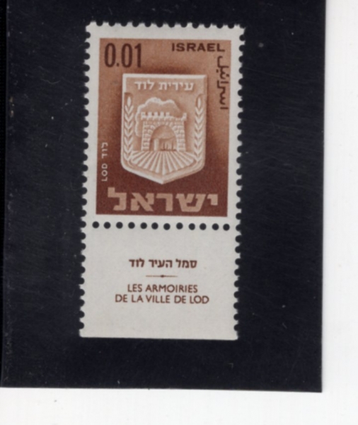 ISRAEL(�̽���)-TAB-#276-1a-ARMS OF LYDDA(������ ����)-1966.2.2��