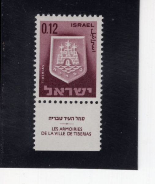 ISRAEL(�̽���)-TAB-#282-12a-ARMS OF TIBERIAS(Ƽ�����ƽ��� ����)-1966.2.2��