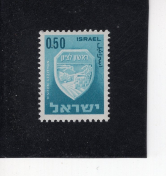 ISRAEL(�̽���)-#288-50a-ARMS OF RISHON LEZIYYON(���� �������� ����)-1966.2.2��