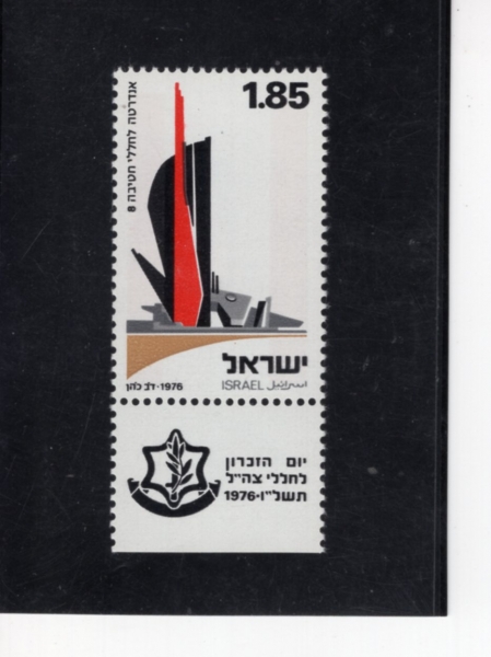 ISRAEL(�̽���)-TAB-#600-£1-8TH BRIGADE MONUMENT, BEN-GURION AIRPORT(�� ������ ���������� ��8���� ����)-1976.4.25��